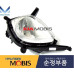 mobis fog headlamp with cover kia morning 2011-15